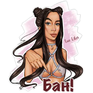 Стикер Eva Likes - 4