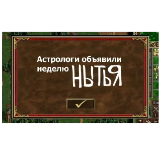 Sticker Эван Каждый День by evanjarvi - 11