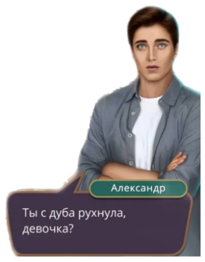 человеческое лицо СМС одежда