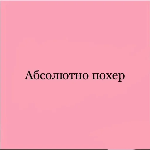 text screenshot font