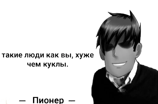 Sticker Совёнок: Пионер - 4