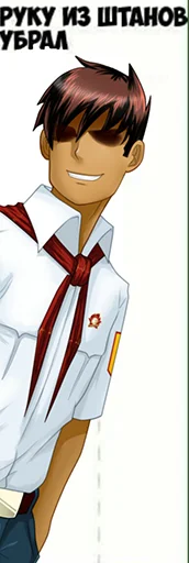 Sticker Совёнок: Пионер - 1