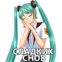 Sticker EverlastingSummer - 2