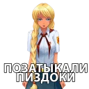 Sticker EverlastingSummer - 3