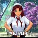 Sticker EverlastingSummer - 11