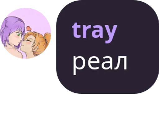 Sticker Everlasting Summer + feat. 🔰Chat🔰 - 2