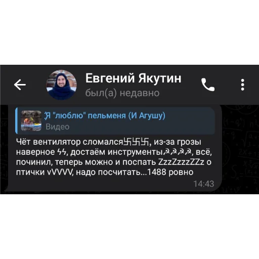 Стикер EvgenijAnatolevichMoment - 1