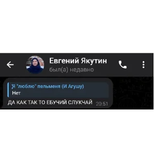 Sticker Евгений Анатольевич moment - 8