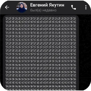 Sticker Евгений Анатольевич moment - 10