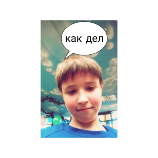 human face boy smile