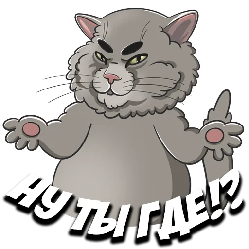 Кавказский кот @evopublik - клипарт