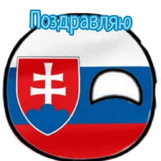 Sticker Европа - 2