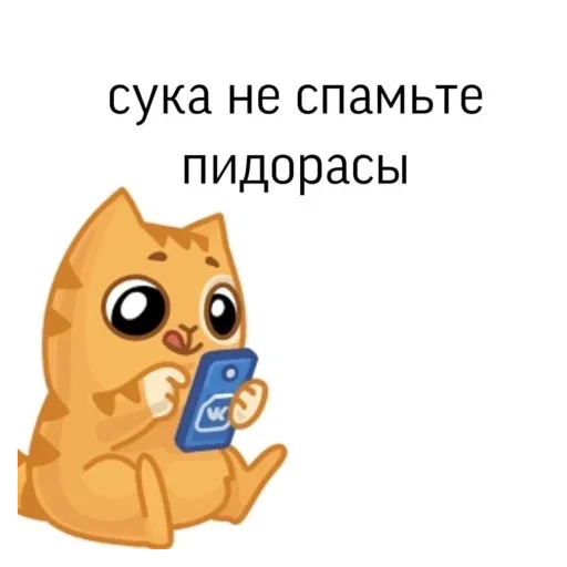 Sticker мило ебать by @fStikBot - 9