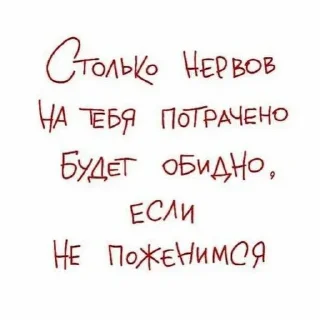 Sticker Больше стиков тут: @stikery4 - 11