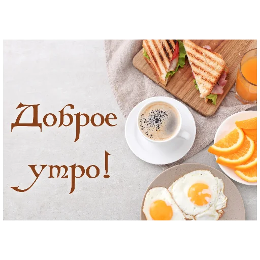 СМС пища еда