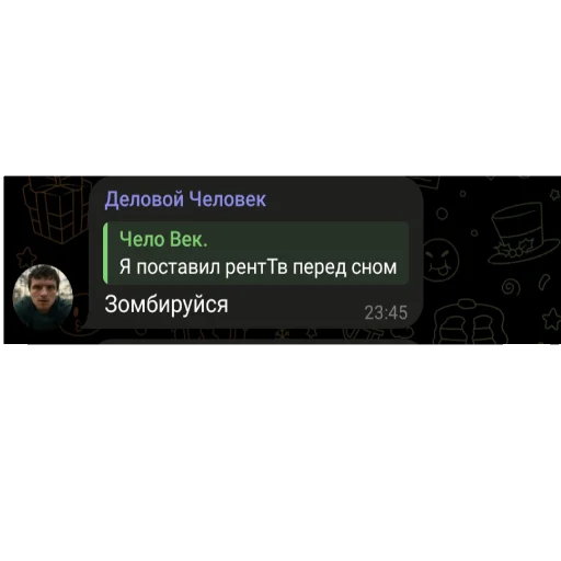Хз как - 