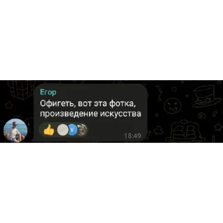 Sticker Хз как - 11