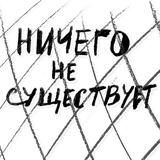 почерк шрифт рисунок