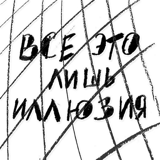 почерк СМС шрифт