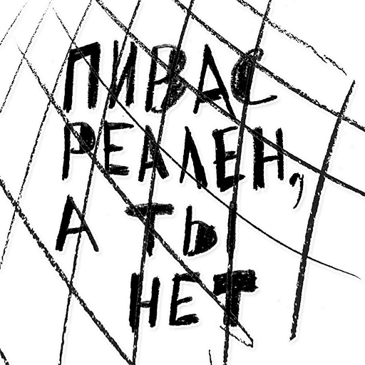 рисование эскиз шрифт