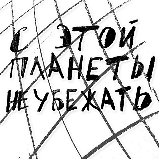 рисование шрифт рисунок