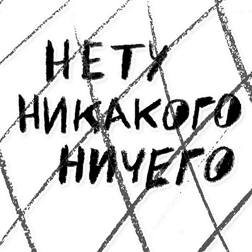 СМС рисунок шрифт