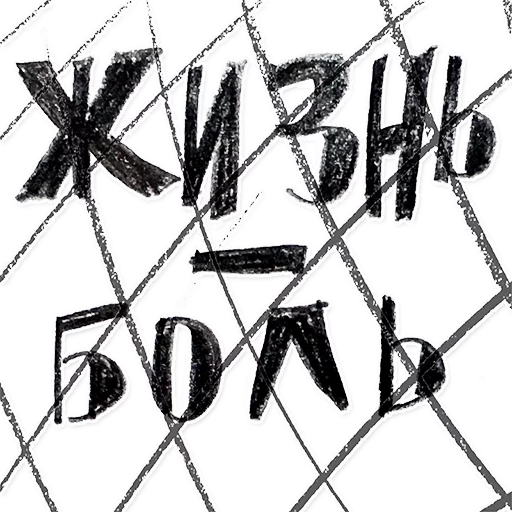 эскиз рисование искусство