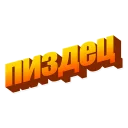 Стикер Express Design - 6