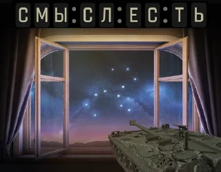 Sticker @MirTankov_Time - 9