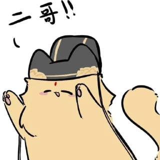 Sticker ♡Цзинь Гуан Яо♡ - 2