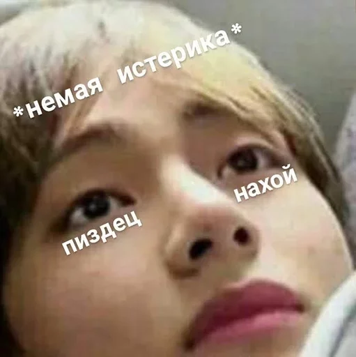 СМС человеческое лицо кожа