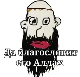Стикер Создано в @new_stickerbot - 3