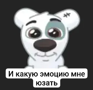 Стикер Создать стикеры|@EmojiRuBot - 5
