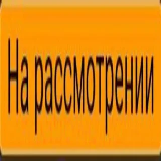 Sticker Создать стикеры|@EmojiRuBot - 0