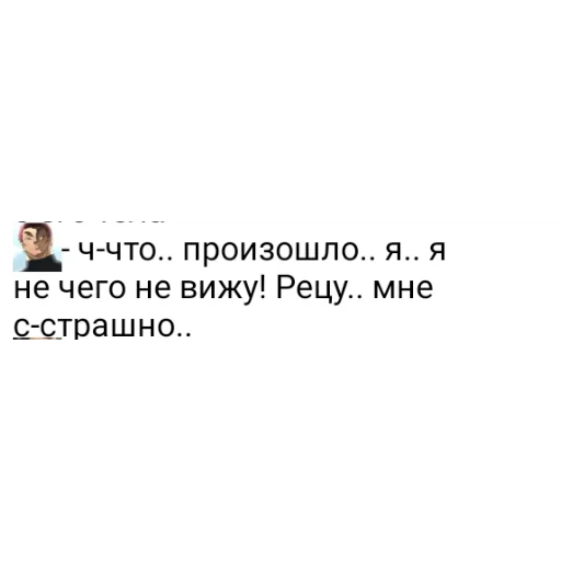 Стикер FANFIKBAKIiMozhetNPC - 1