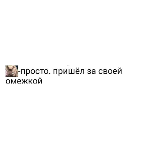 Sticker FANFIKBAKIiMozhetNPC - 1