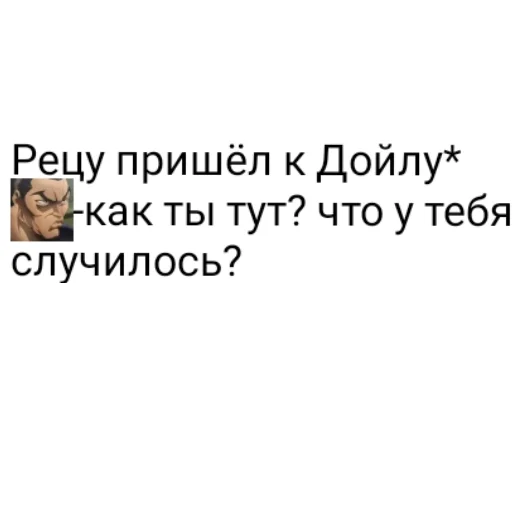 Sticker FANFIKBAKIiMozhetNPC - 1