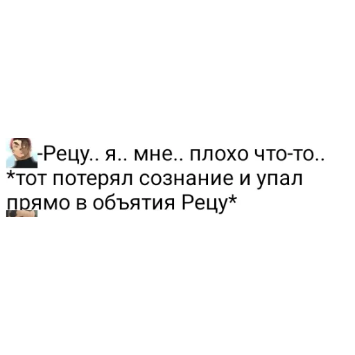 Стикер FANFIKBAKIiMozhetNPC - 1