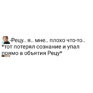 Стикер ФАНФИК БАКИ(и может NPC™) - 2