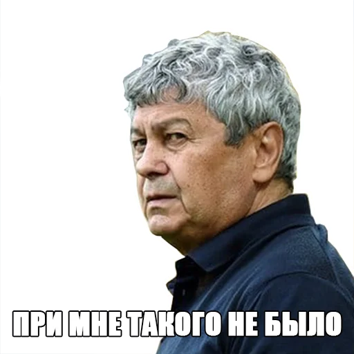 Шахтер Донецк - Человек