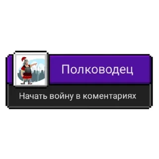 Стикер Больше стиков тут: @stikiin - 8