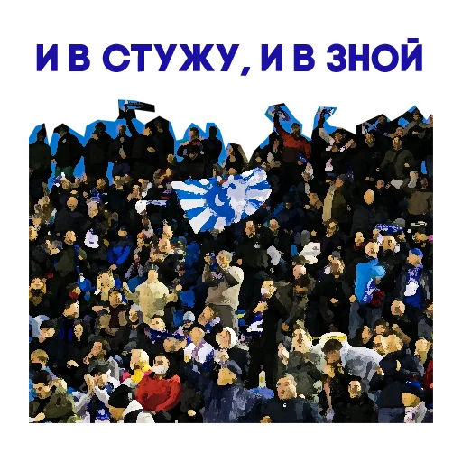 Sticker FC_Fakel - 1