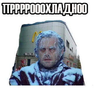 Sticker от Федяти - 10