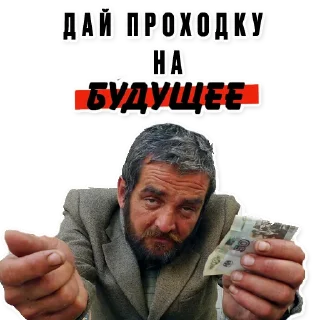 Стикер БУДУЩЕЕ - 4
