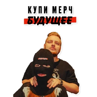 Стикер БУДУЩЕЕ - 10