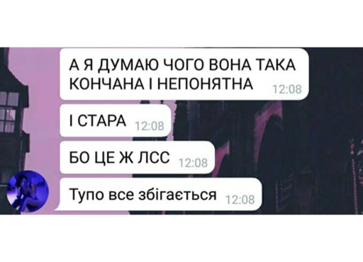 СМС скриншот шрифт