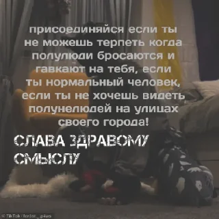 Sticker Анти квд - 3