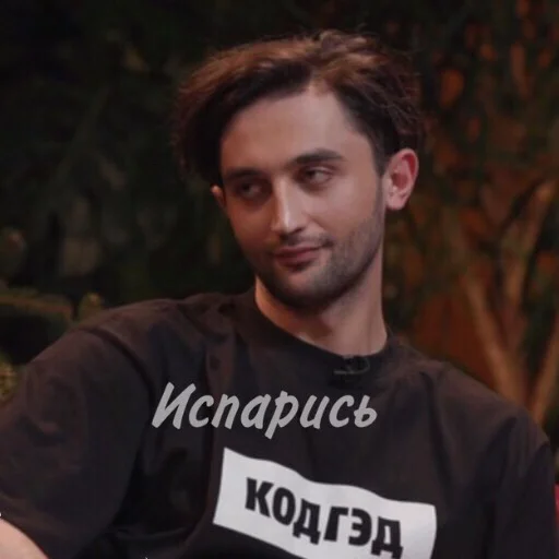 человеческое лицо Человек одежда