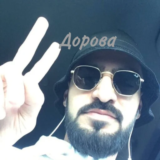 человеческая борода Человек мужчина