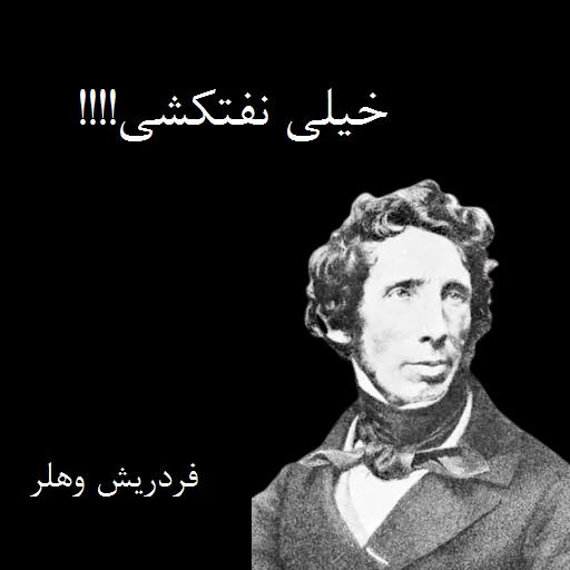 Sticker مشاهیر آلمان🇩🇪 - 7